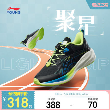 李宁儿童专业跑步鞋轻便减震2024新款秋冬款男童鞋女中大童运动鞋