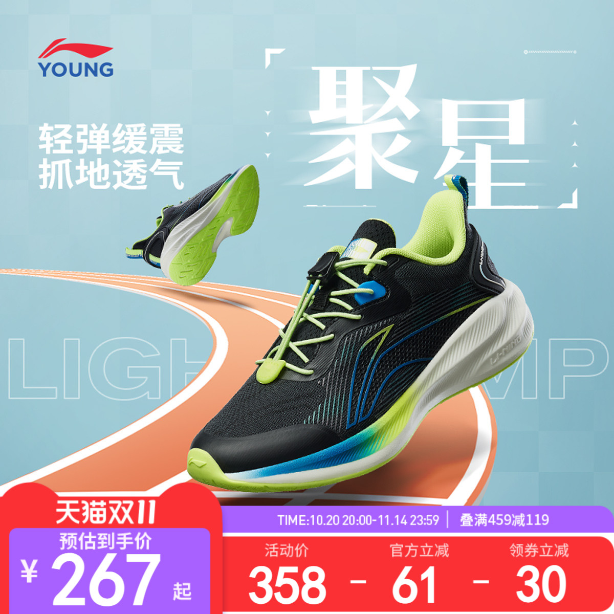 李宁儿童专业跑步鞋轻便减震2024新款秋冬款男童鞋女中大童运动鞋