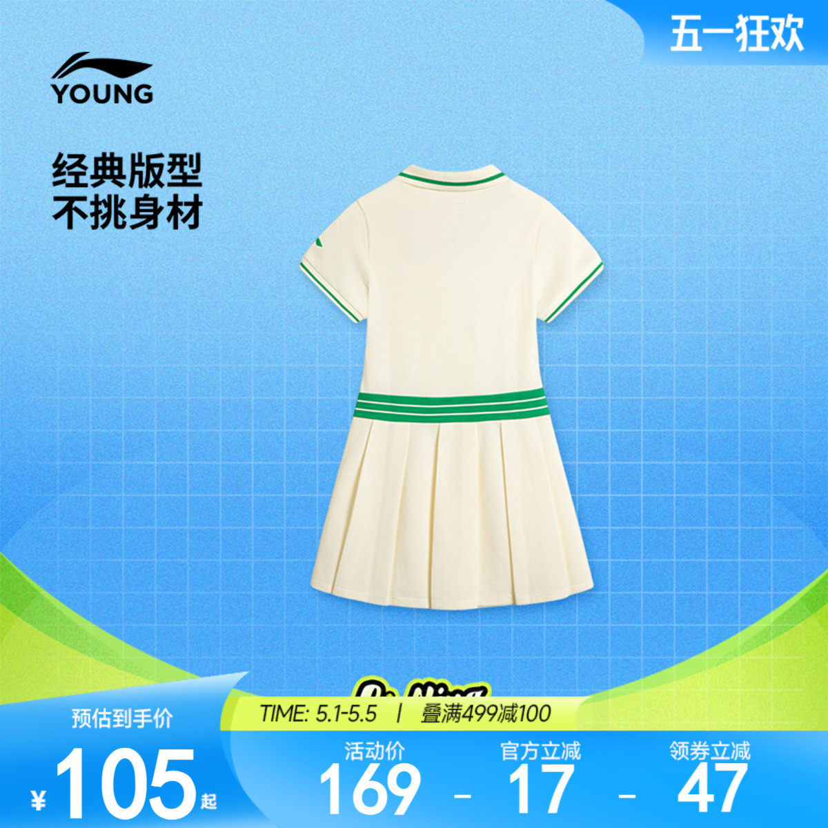 李宁童装连衣裙女大童2025新款网球系列翻领夏季针织童装