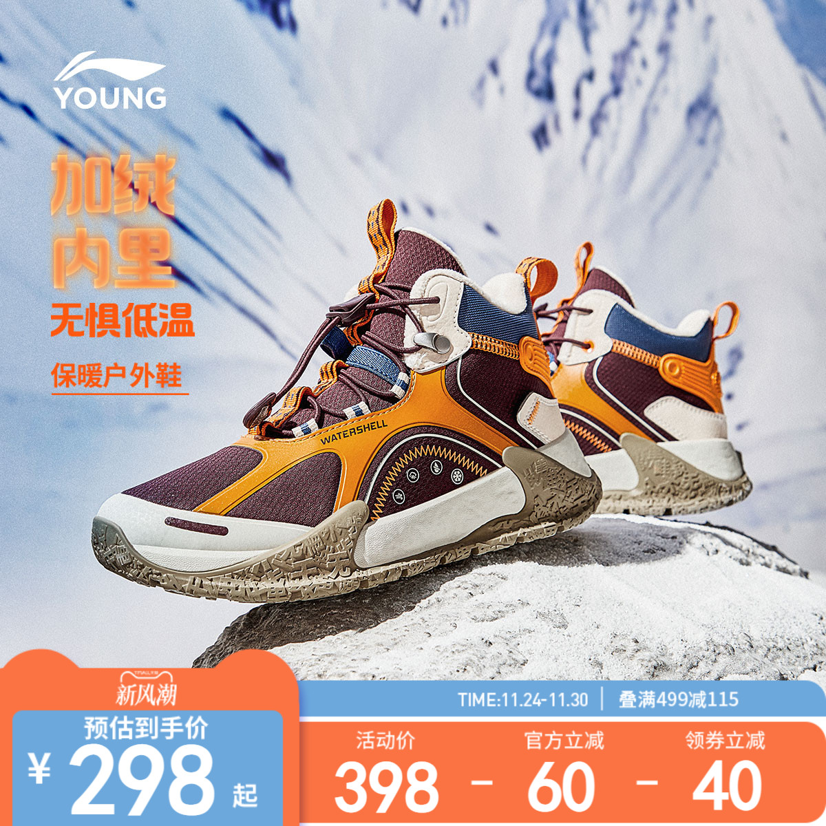 李宁童男童女童防泼水童鞋