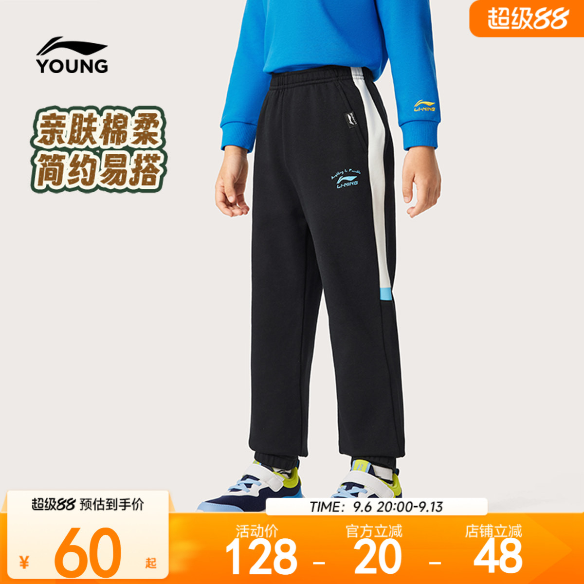 李宁童装卫裤男女小童2025新款运动生活系列裤子秋季束脚运动长裤