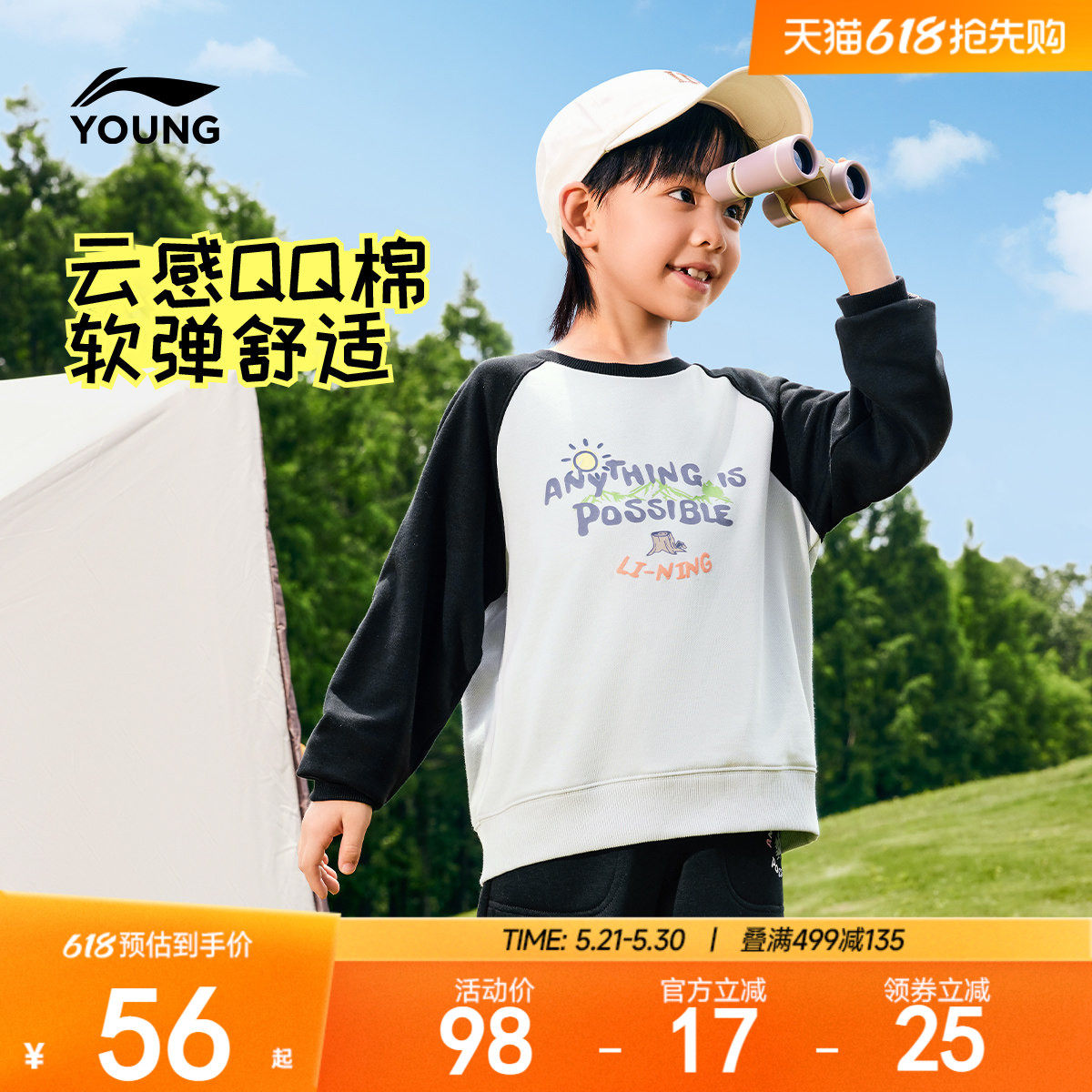 李宁儿童卫衣长袖春装2026新款春夏款小童春季男童装女童宝宝衣服