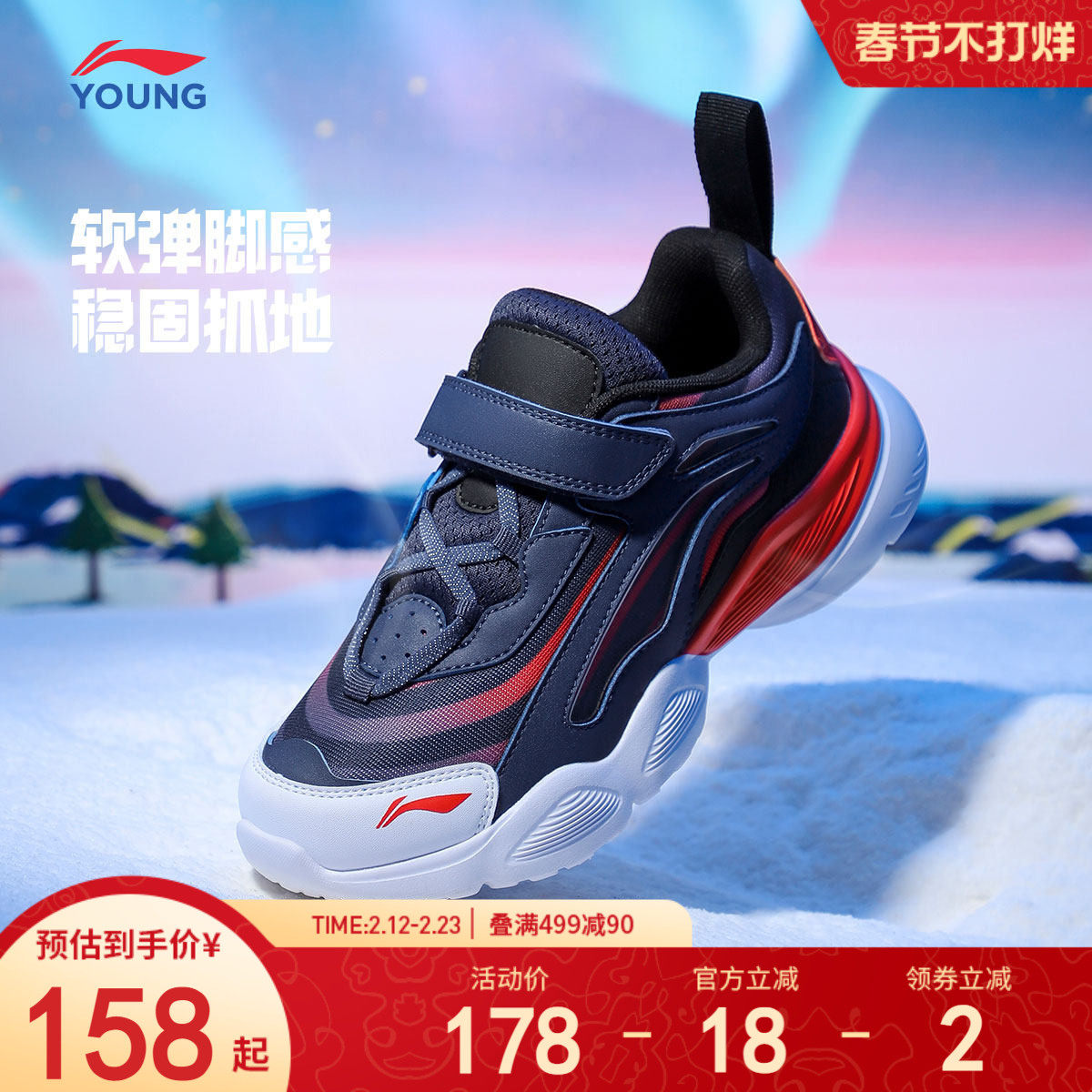 李宁大极光童鞋大童休闲鞋男童女童官方正品减震青少年儿童运动鞋