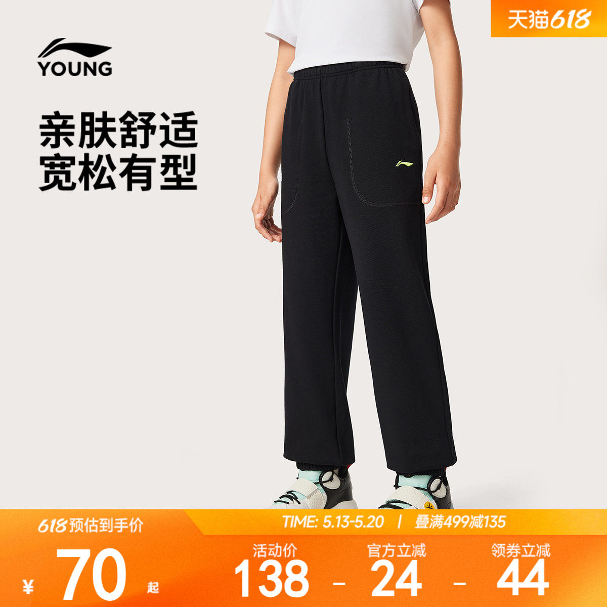 李宁儿童卫裤束脚篮球男大童女童青少年秋季长裤毛圈针织运动童装