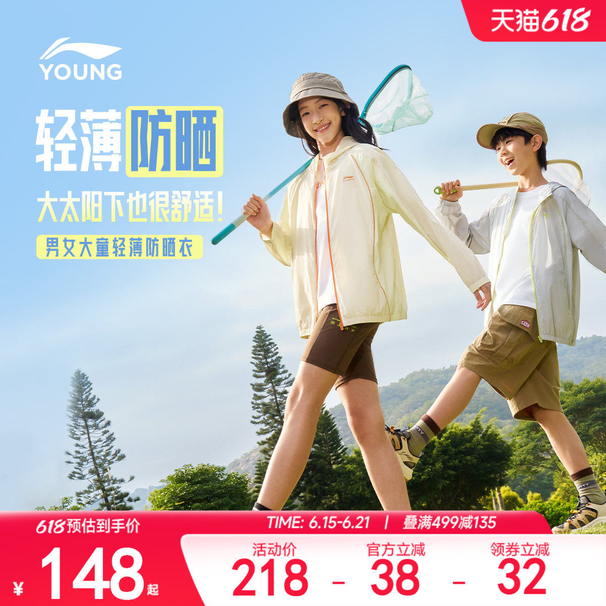 李宁儿童防晒衣薄款风衣夏季男童装女大童运动上衣连帽休闲外套