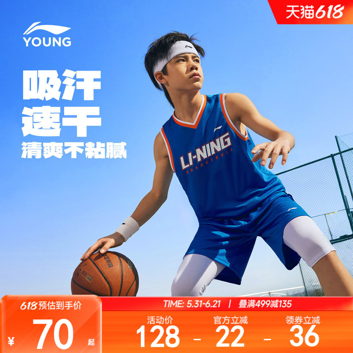 李宁儿童速干凉感篮球服运动套装男童装无袖背心青少年比赛训练服