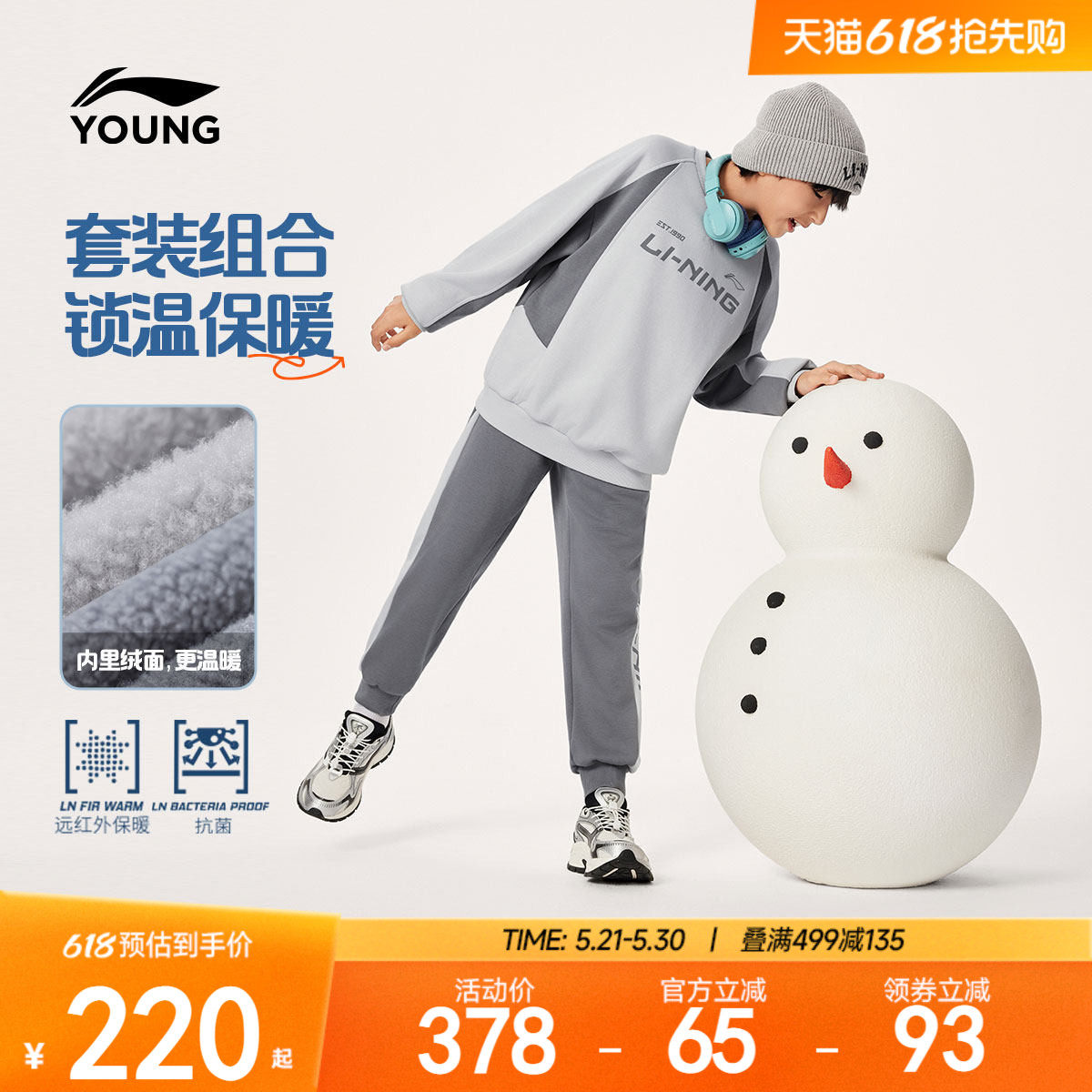 李宁儿童运动套装2026新款春夏款春季男童装女童中大童青少年春装