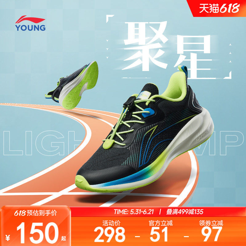 李宁儿童专业跑步鞋轻便减震2024新款秋冬款男童鞋女中大童运动鞋