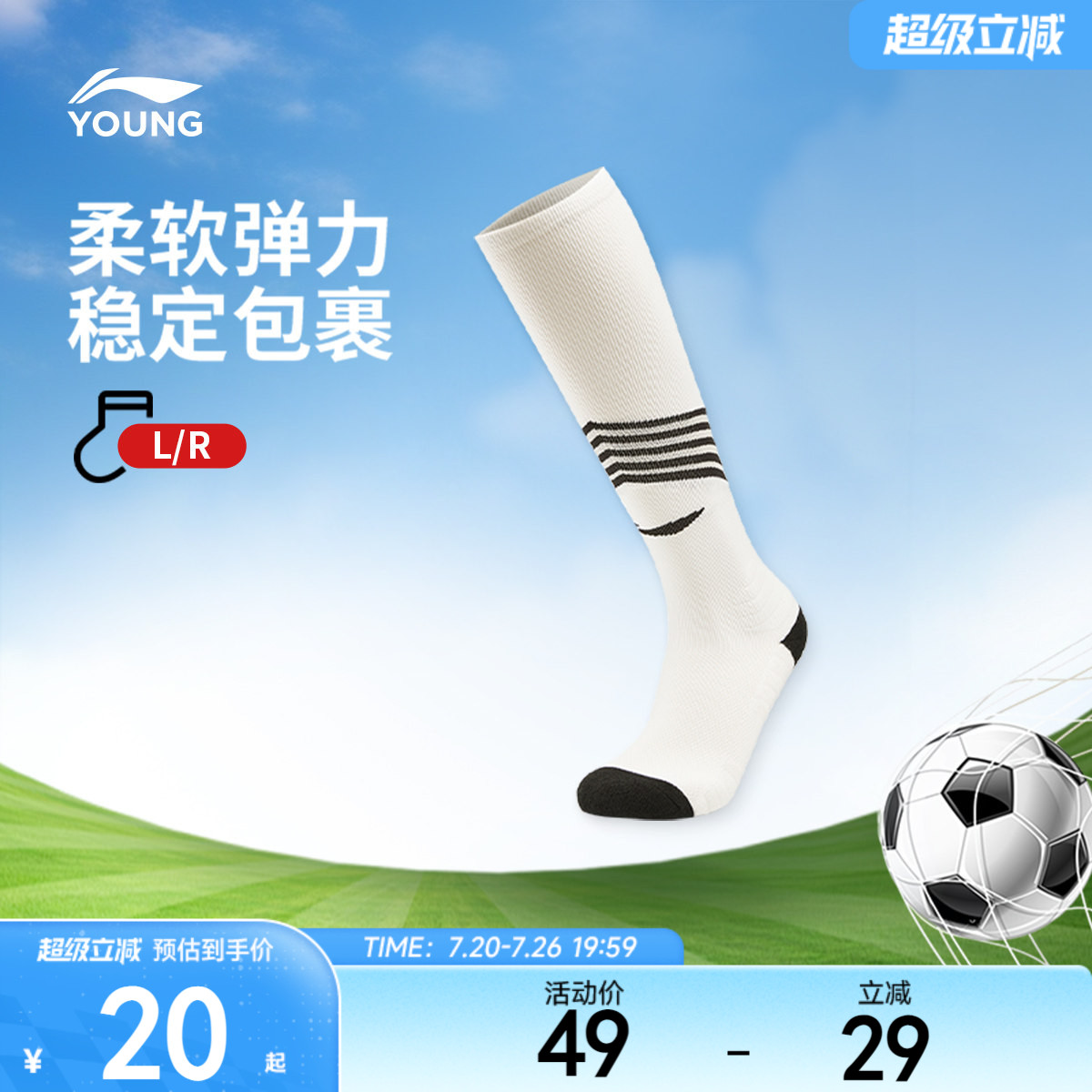 李宁童高筒长统袜男女大童2026新款足球系列抗菌长袜运动袜