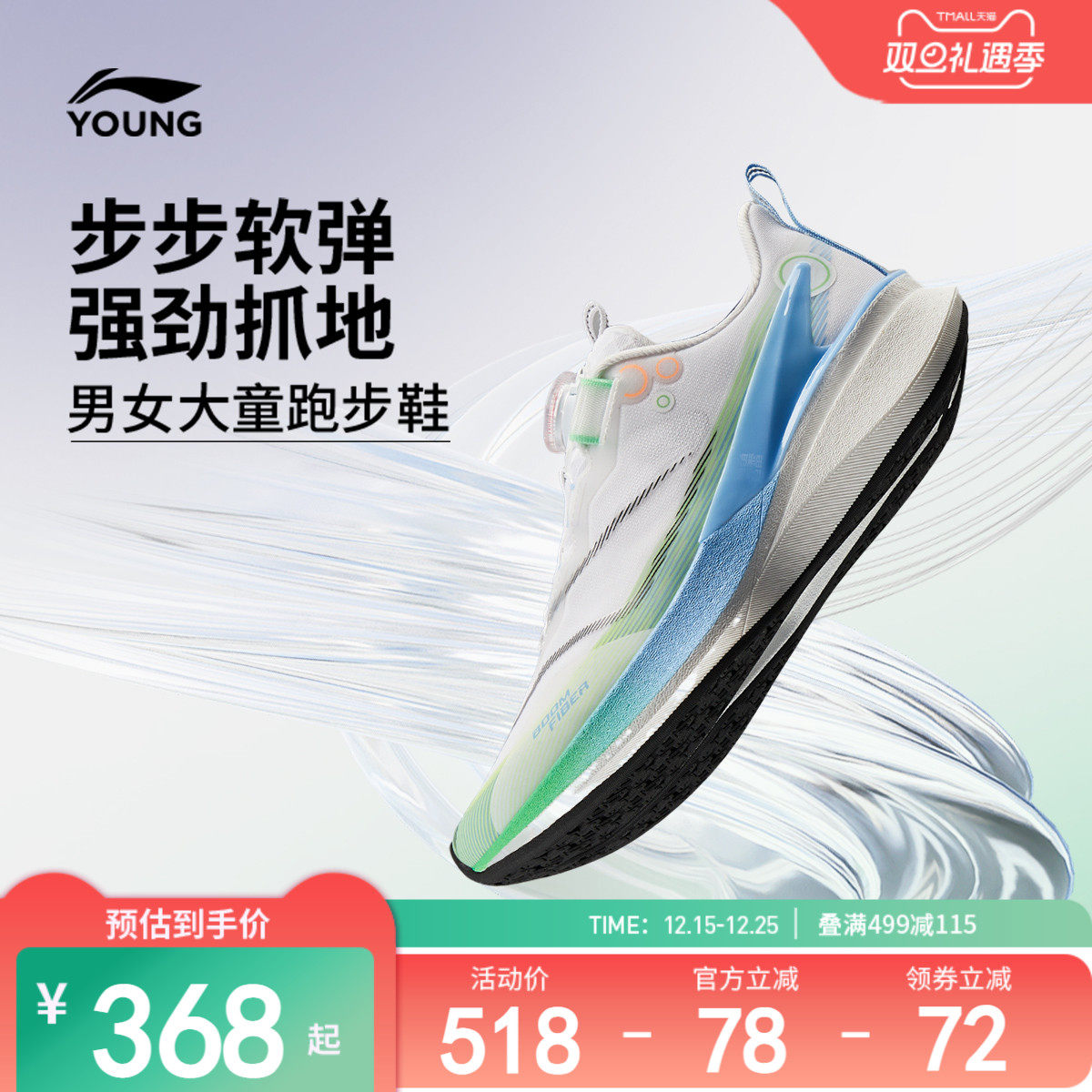 李宁童赤兔8PRO䨻男女童童鞋