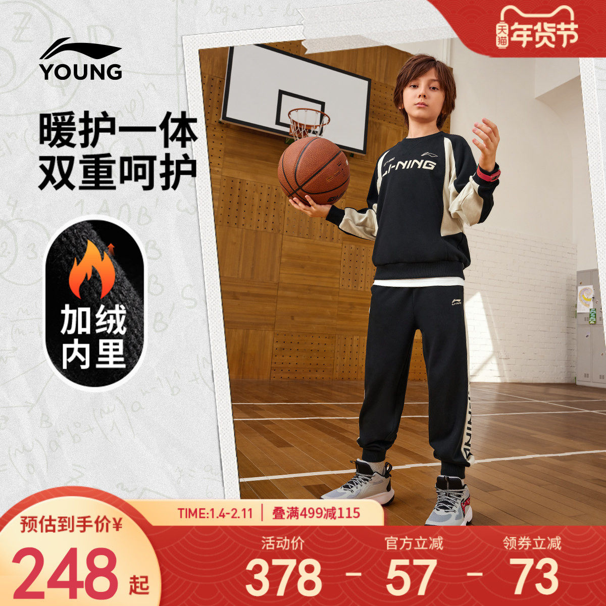 李宁儿童加绒套装2件套2024新款秋冬款冬季男童装女卫衣裤子冬装