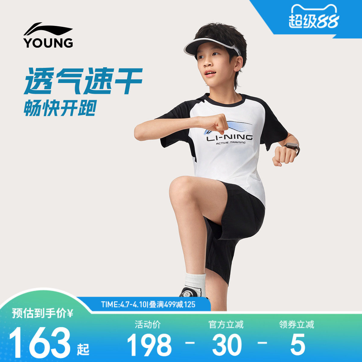 李宁儿童速干套装男小大童女童2026新款吸汗户外上衣裤子针织童装