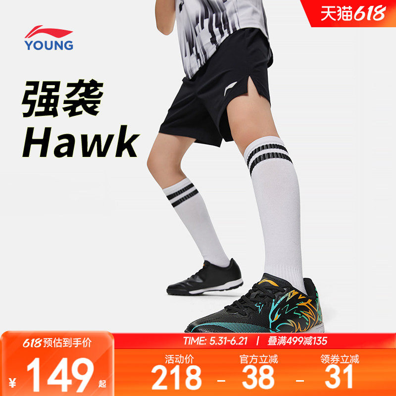 李宁儿童碎钉足球鞋男童大童强袭少儿专业小学生减震回弹运动鞋