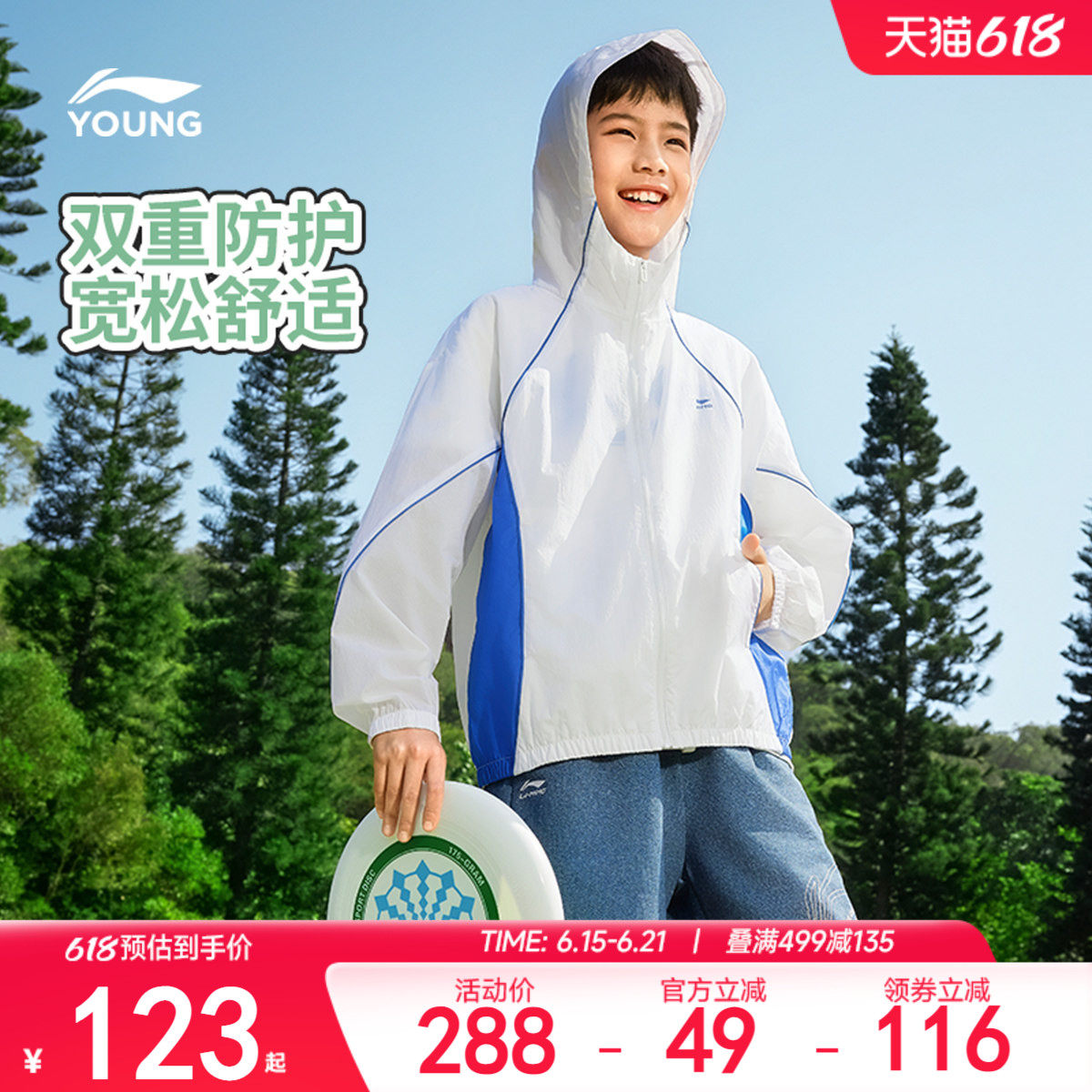 李宁童装风衣男女小大童2025新款运动生活系列开衫长袖春季童装