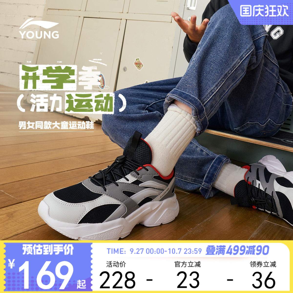 李宁儿童运动鞋2024新款男童鞋中大童女童秋冬款青少年软底跑步鞋