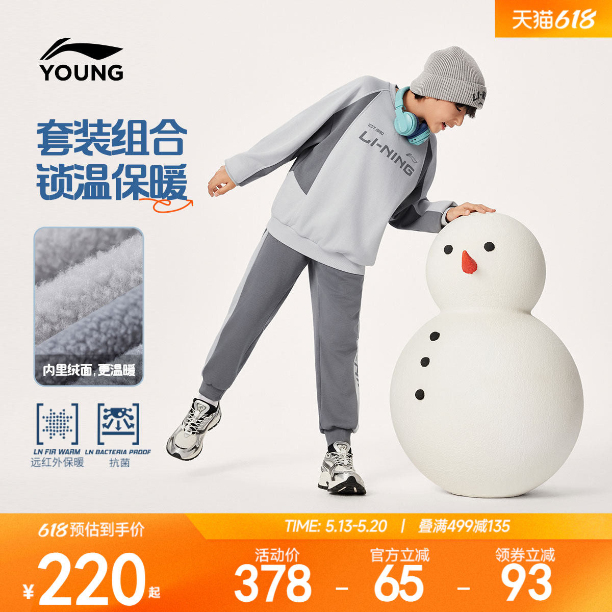 李宁儿童运动套装2026新款春夏款春季男童装女童中大童青少年春装