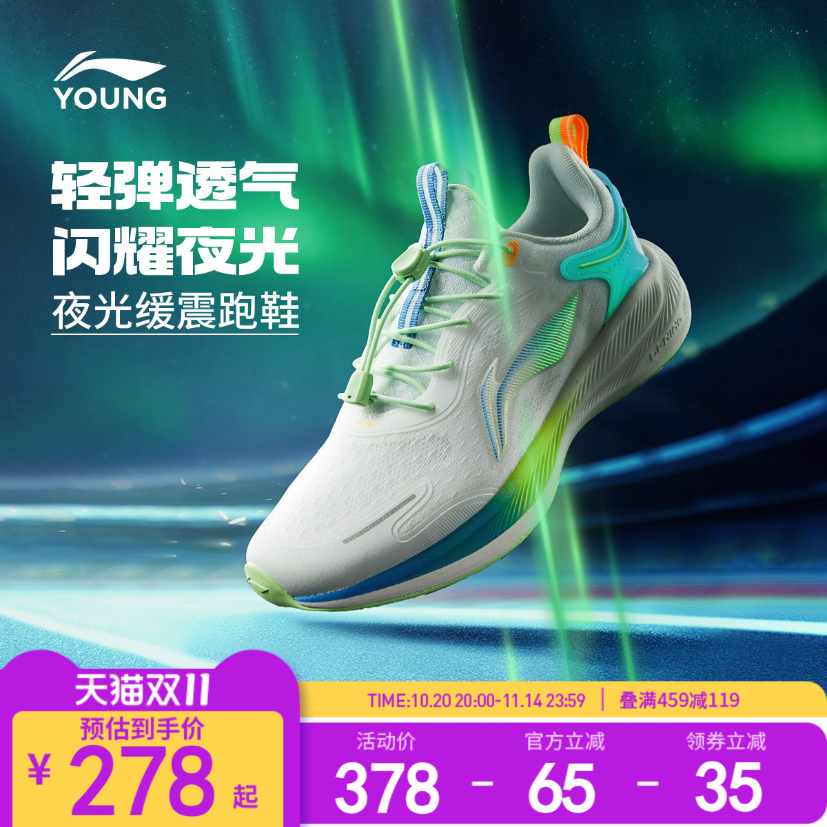 李宁童䨻聚星V2男女童童鞋