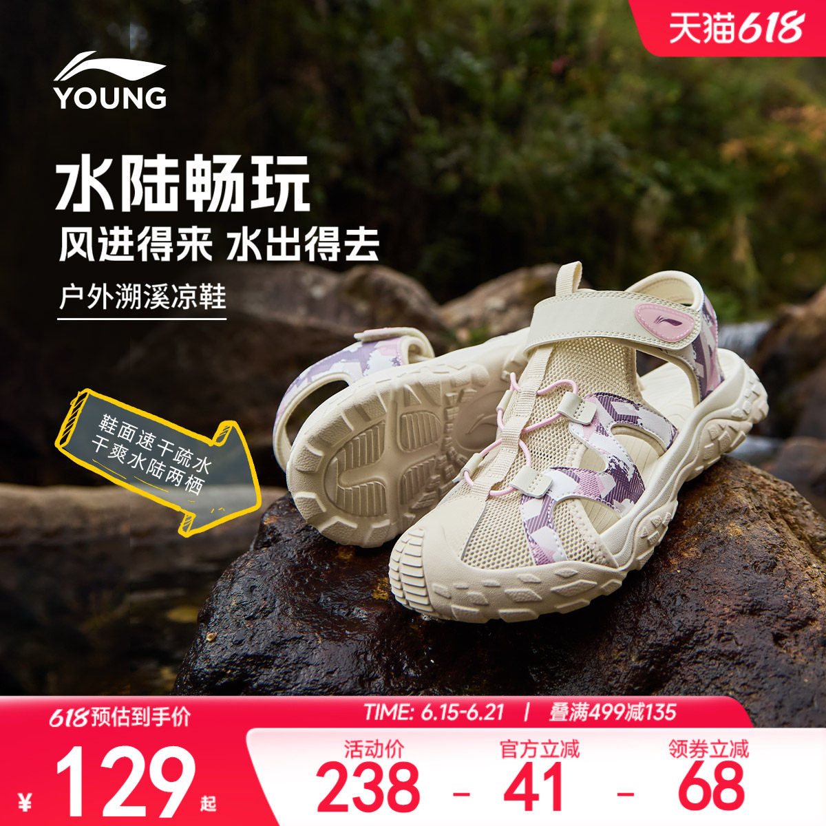 李宁童鞋凉鞋男女大童包头青少年时尚经典透气舒适低帮鞋运动鞋