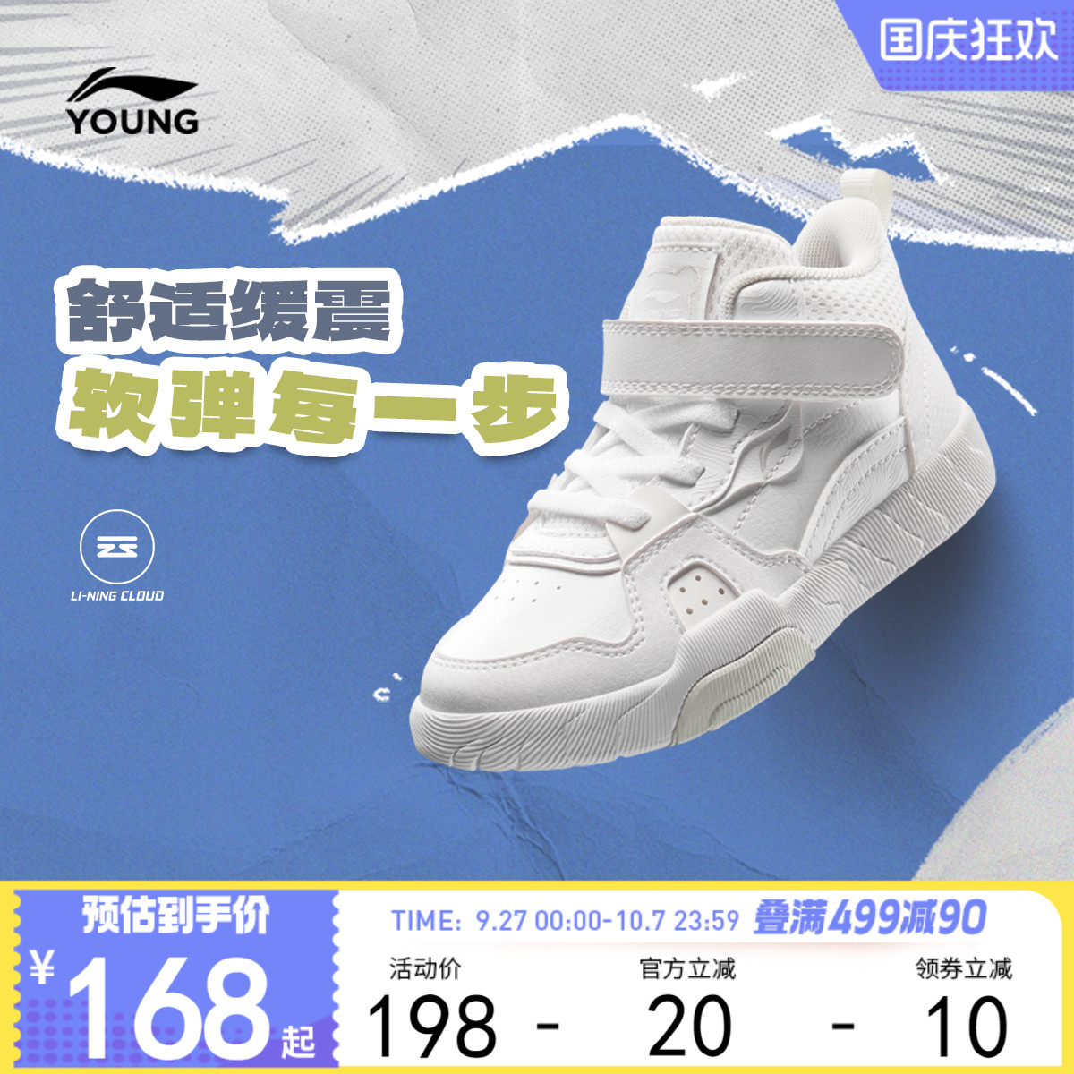 李宁儿童中帮板鞋2024新款秋冬款小童女童男童鞋软底幼儿园运动鞋