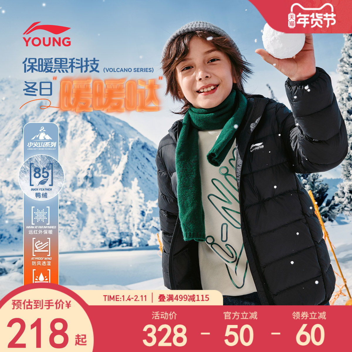 李宁儿童轻薄羽绒服防泼水内胆外套男童装中大童2024新款冬季冬装