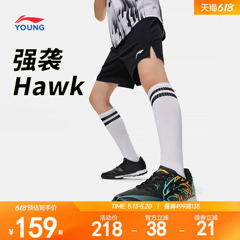 李宁儿童碎钉足球鞋男童大童强袭少儿专业小学生减震回弹运动鞋