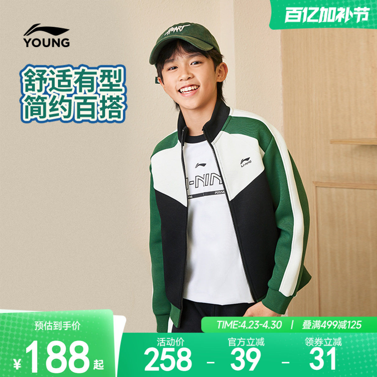 明星同款|李宁儿童开衫外套卫衣2026新款春夏款男童装女春装上衣