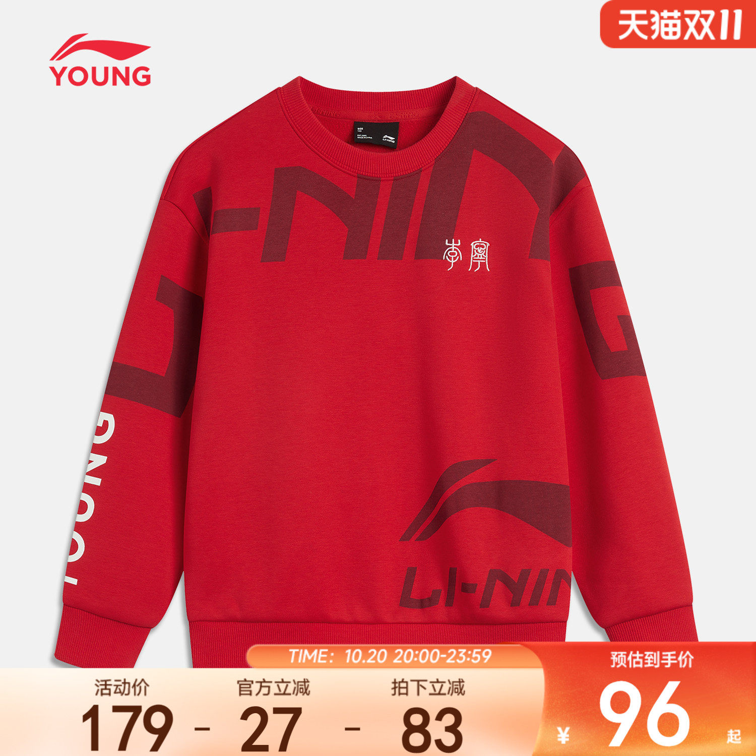 李宁儿童新年卫衣2025新款秋冬款红色衣服女童装大童女孩男童秋装