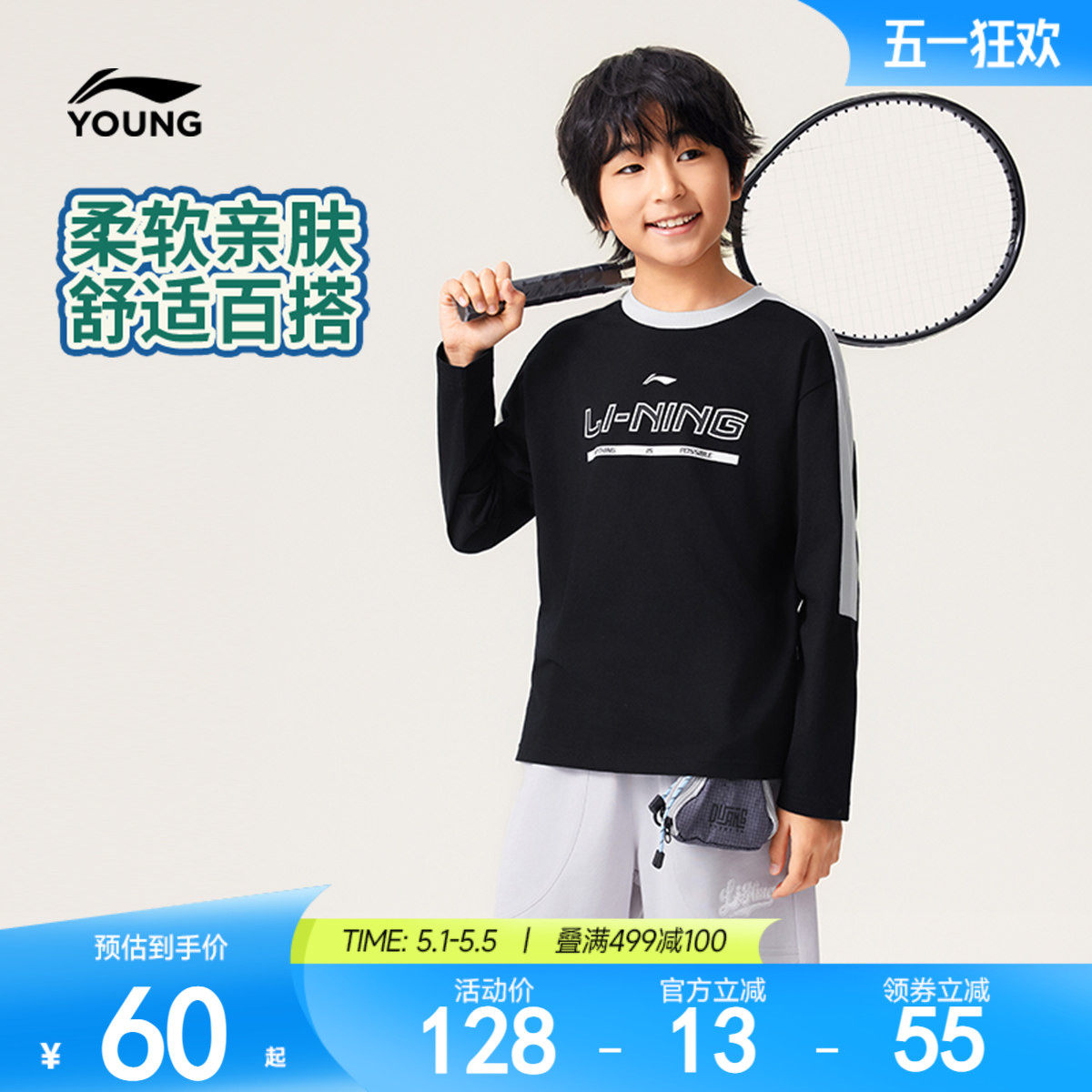 李宁儿童长袖T恤春夏款男童装男孩上衣春季女中大童学生春装衣服