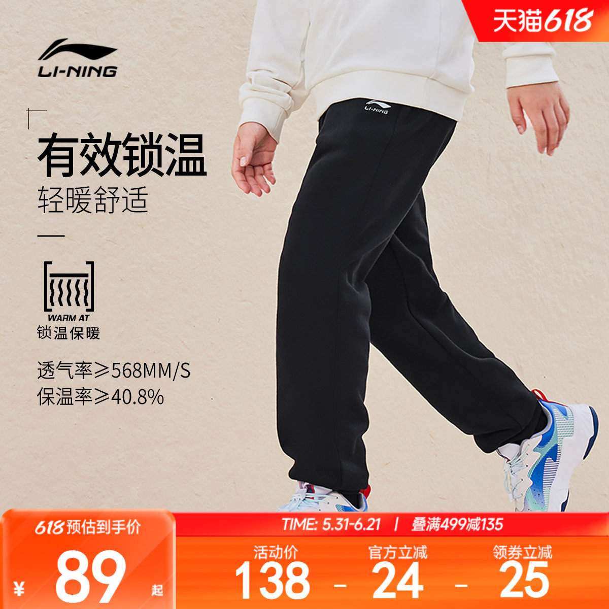 李宁儿童加绒运动卫裤2024新款秋冬款冬季男童装棉裤中大童女裤子