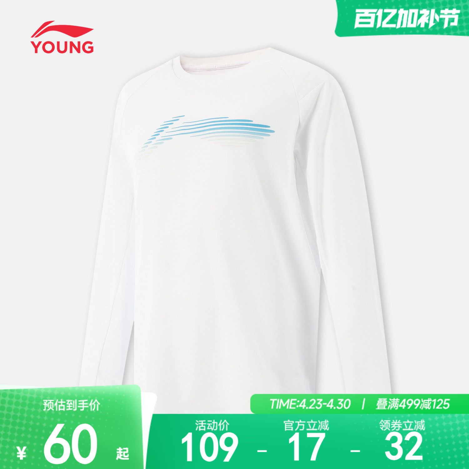 李宁童装长袖T恤男大童综合体能系列青少年防晒圆领秋季针织童装