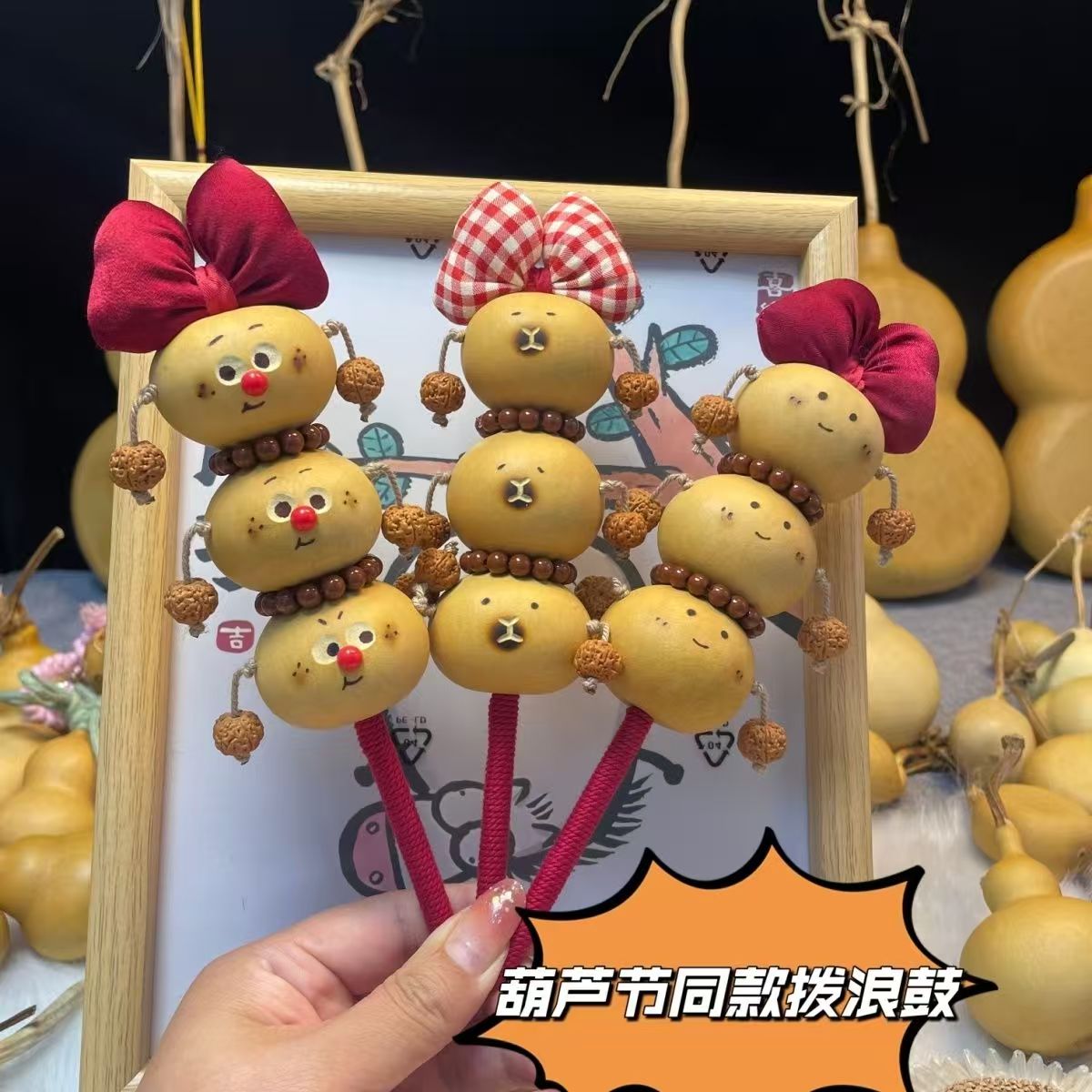 葫芦节同款糖葫芦天然葫芦拨浪鼓可爱挂件文玩糖葫芦纯手工糖葫芦