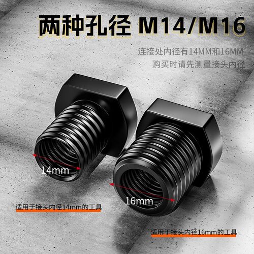 新款100型角磨机转换头M10转M14/M16多功能转换螺丝角磨机配件
