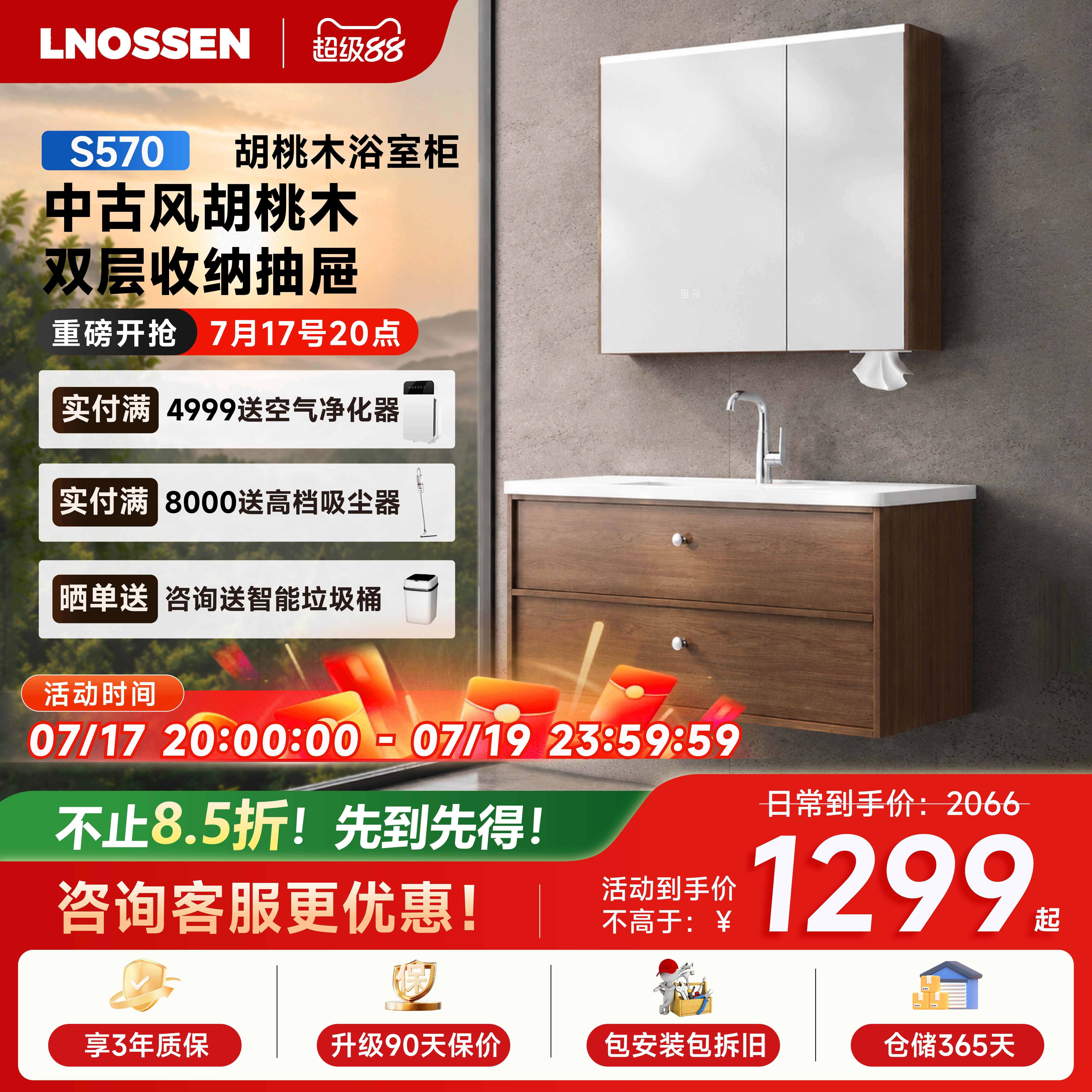 德国蓝诺森S570浴室柜组合简约智能洗脸手盆柜家用蜂窝铝洗漱台