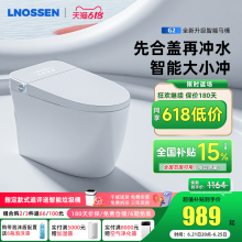 蓝诺森G2智能马桶家用无水压限制一体式全自动感应翻盖低音坐便器