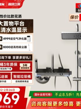 蓝诺森lns H9恒温淋浴花洒套装沐浴数显家用浴室淋浴器极光氛围灯