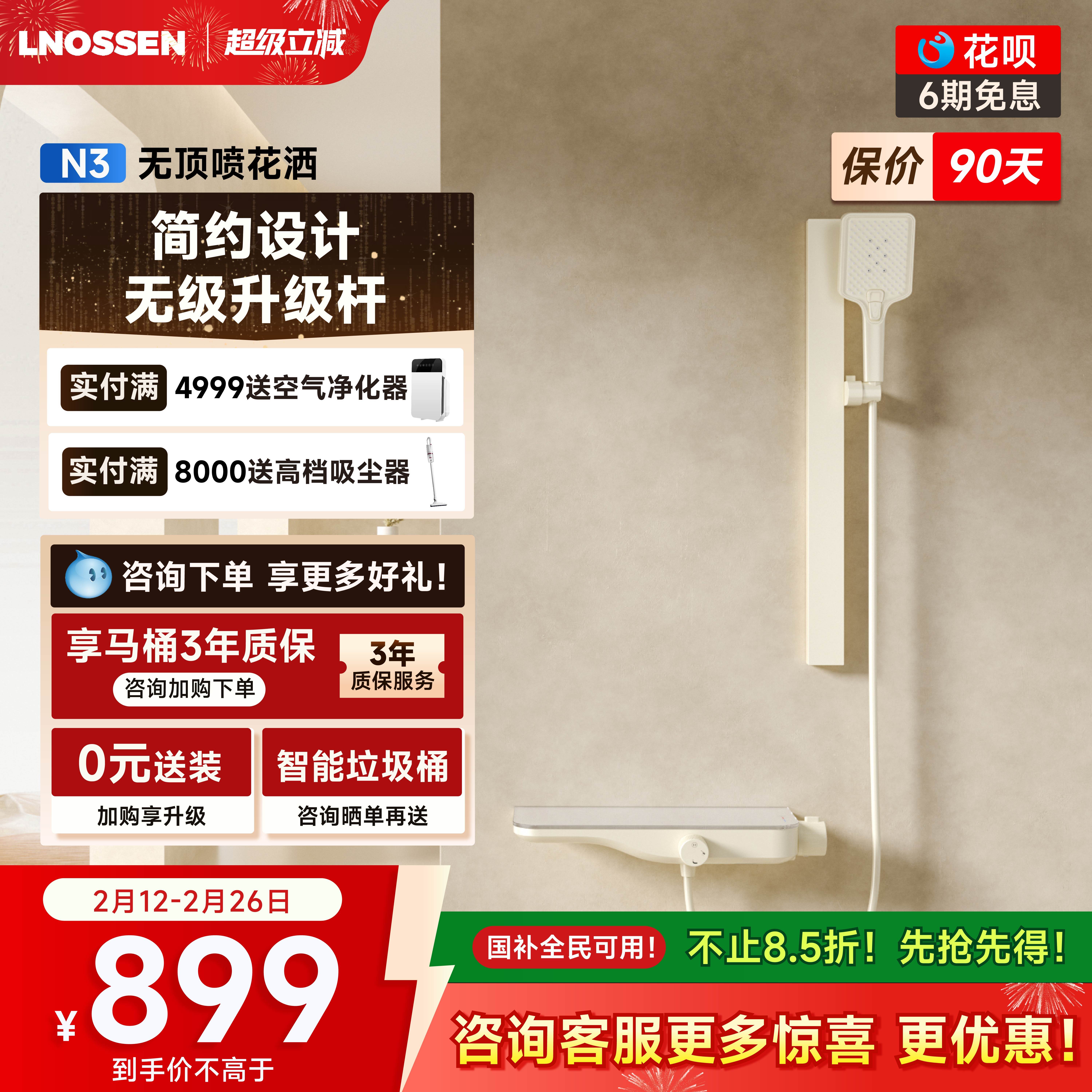 蓝诺森lns N3奶油风简易花洒套装冷热恒温无顶喷沐浴增压分体花洒