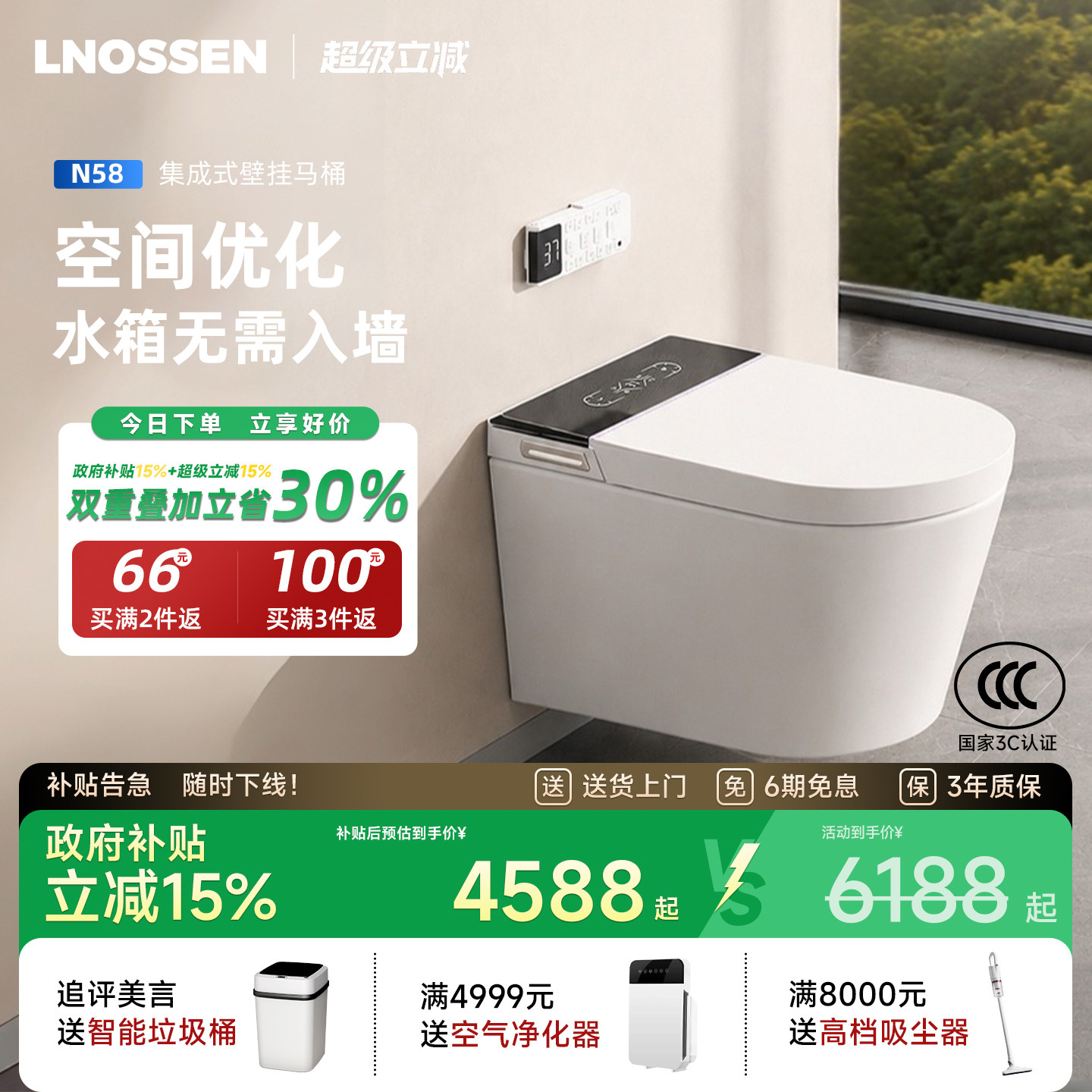 德国蓝诺森N58壁挂式智能马桶全自动家用挂墙式坐便器悬挂带水箱