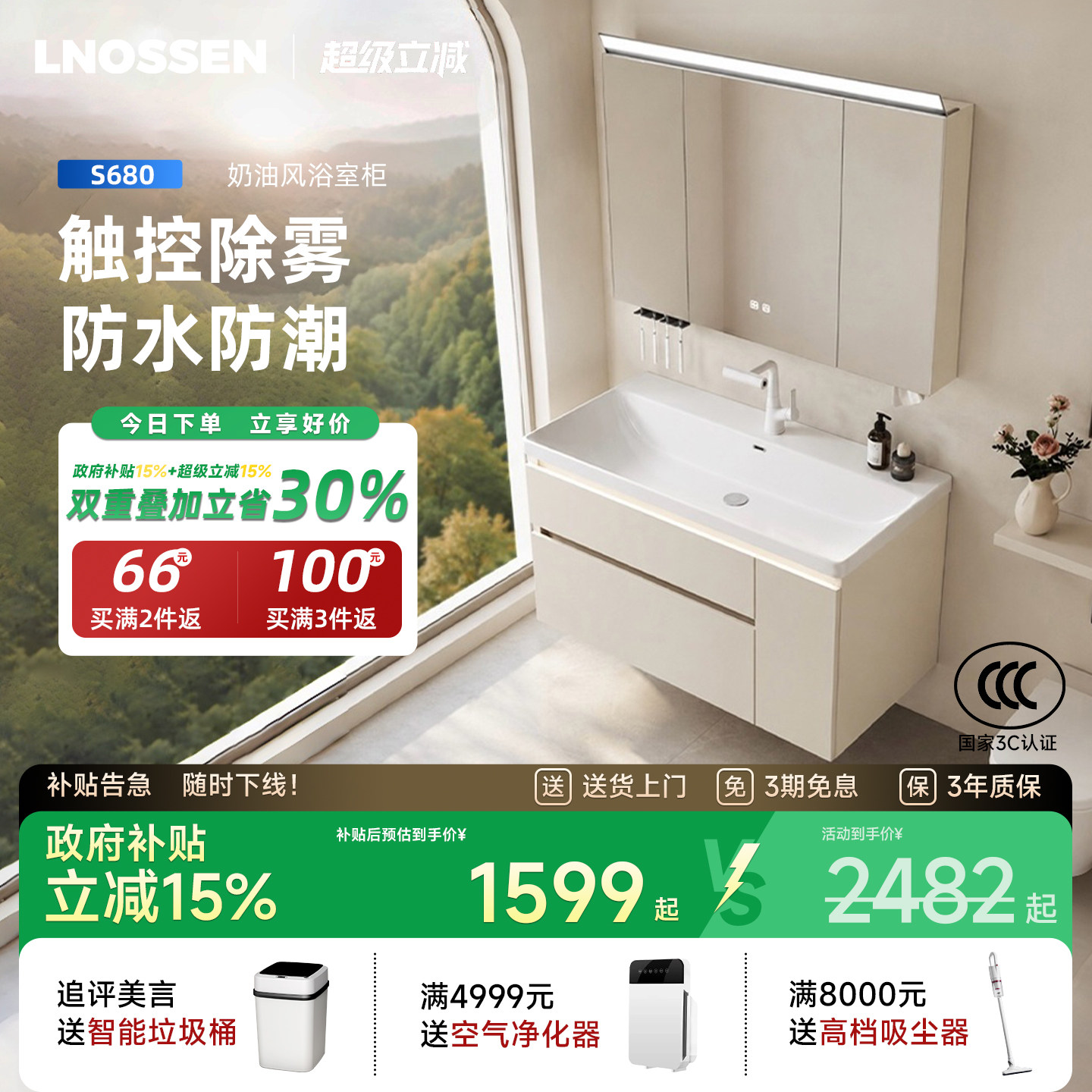 德国蓝诺森S680太空铝浴室柜组合简约智能洗脸手盆柜家用洗漱台