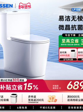 蓝诺森LP108马桶无棱内壁虹吸式家用普通卫生间低音大冲力坐便器