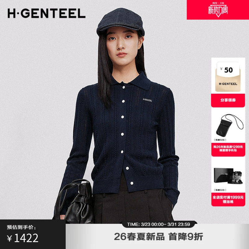 H&middot;GENTEEL荷高2026夏新款绵羊毛经典POLO翻领复古麻花编织羊毛衫