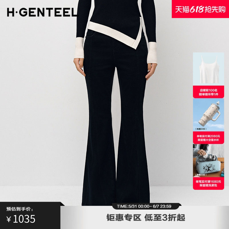 H·GENTEEL荷高25新款春装女洗水高腰显瘦喇叭裤型休闲长裤