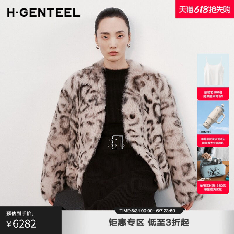H·GENTEEL荷高新款冬豹纹V领落肩皮毛一体皮草外套GUE45520799