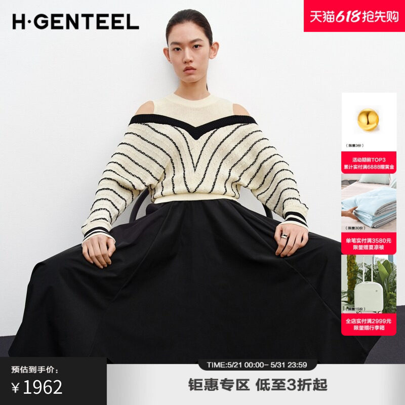 H·GENTEEL荷高新款秋装女露肩黑白撞色条纹针织衫GUE32650586