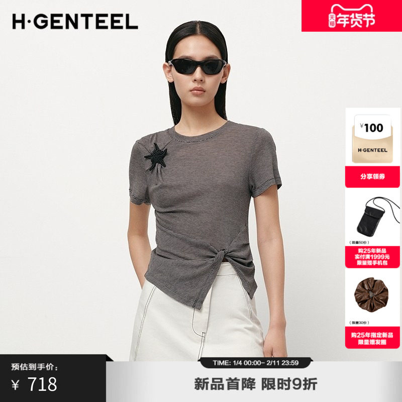 【航海系】H·GENTEEL荷高25新款夏装女含棉纽结收腰海星装饰T恤,女装/女士精品,T恤,淘宝优惠券,粉丝福利购,淘宝优惠卷