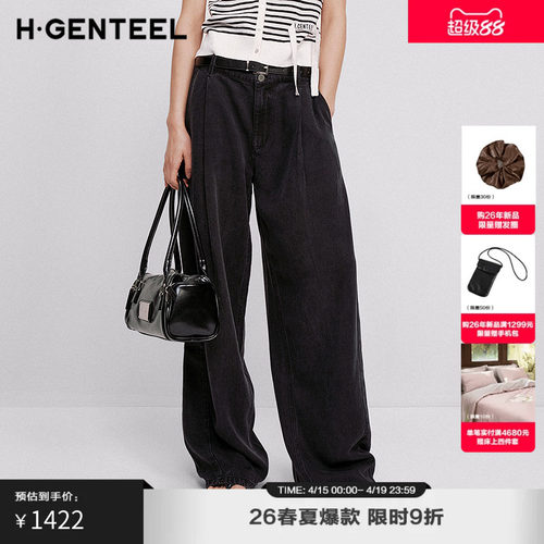 H·GENTEEL荷高2026夏新款莱赛尔松紧高腰头宽松阔腿牛仔裤长裤
