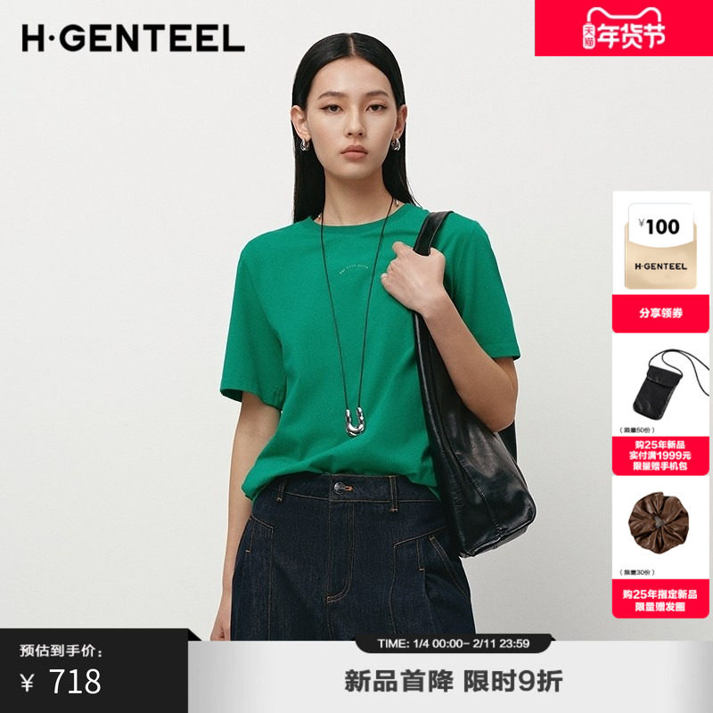 H·GENTEEL荷高25新款夏装女休闲简约通勤短袖舒适大方烫银T恤,女装/女士精品,T恤,淘宝优惠券,粉丝福利购,淘宝优惠卷