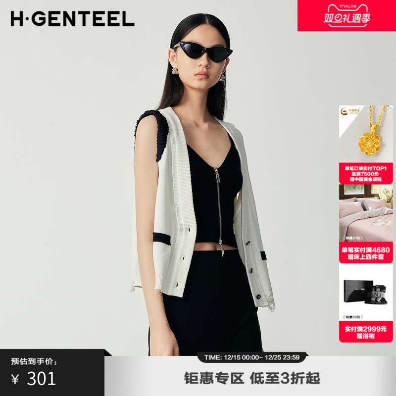 H&middot;GENTEEL荷高女装经典黑白撞色宽松设计感破洞休闲小马甲