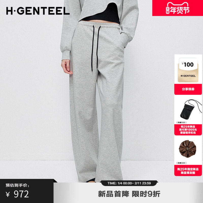 H·GENTEEL荷高2025新款秋女松紧腰带配抽绳阔腿直筒休闲运动裤,女装/女士精品,休闲裤,淘宝优惠券,粉丝福利购,淘宝优惠卷