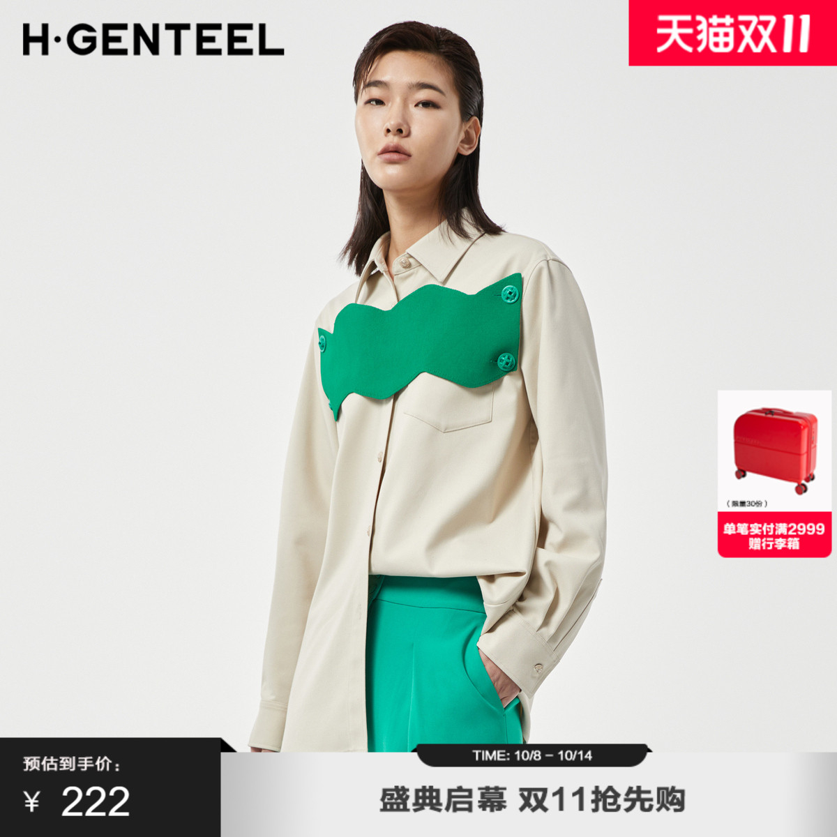 微落肩袖子设计 绿色针织撞色