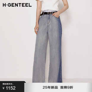 女渐变莱赛尔阔腿牛仔裤 H·GENTEEL荷高2025新夏装 牛仔有型